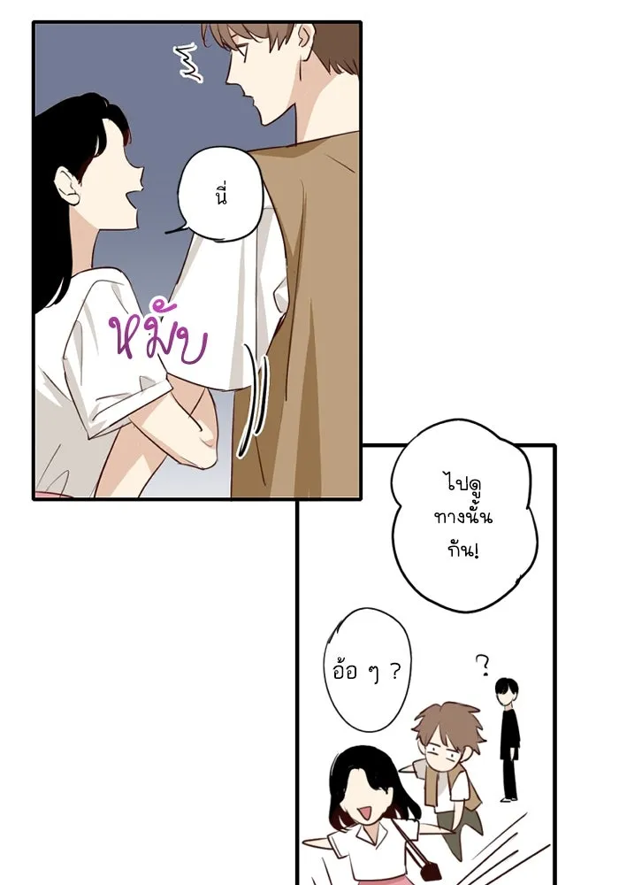 ฉันเปล่าร้องไห้ซะหน่อย ตอนที่ 53 รูปที่ 29