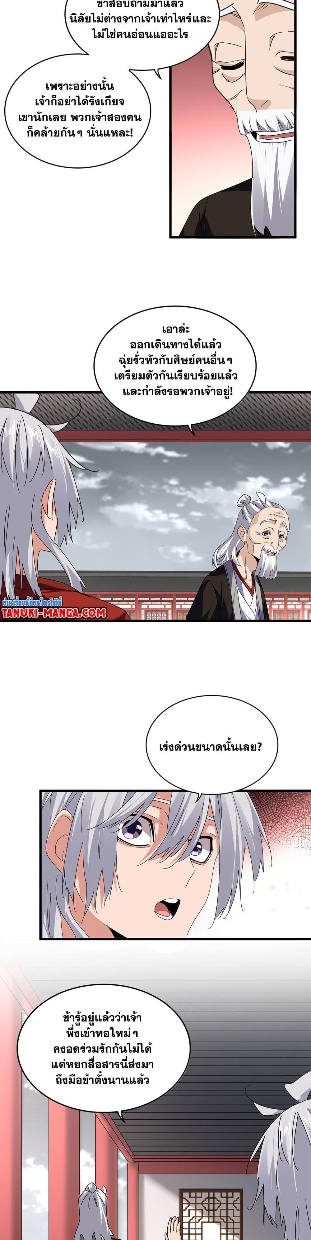 Manga-lc-com อ่านมังงะ อ่านการ์ตูน ออนไลน์ ฟรี Magic Emperor ตอนที่ 1 2 3 4 5 6 7 8 9 10 11 12 13 14 ฟรี ไม่มีโฆษณา Manga-lc - อ่าน มังงะ อ่าน การ์ตูน ออนไลน์ อ่านมังงะ ฟรี
