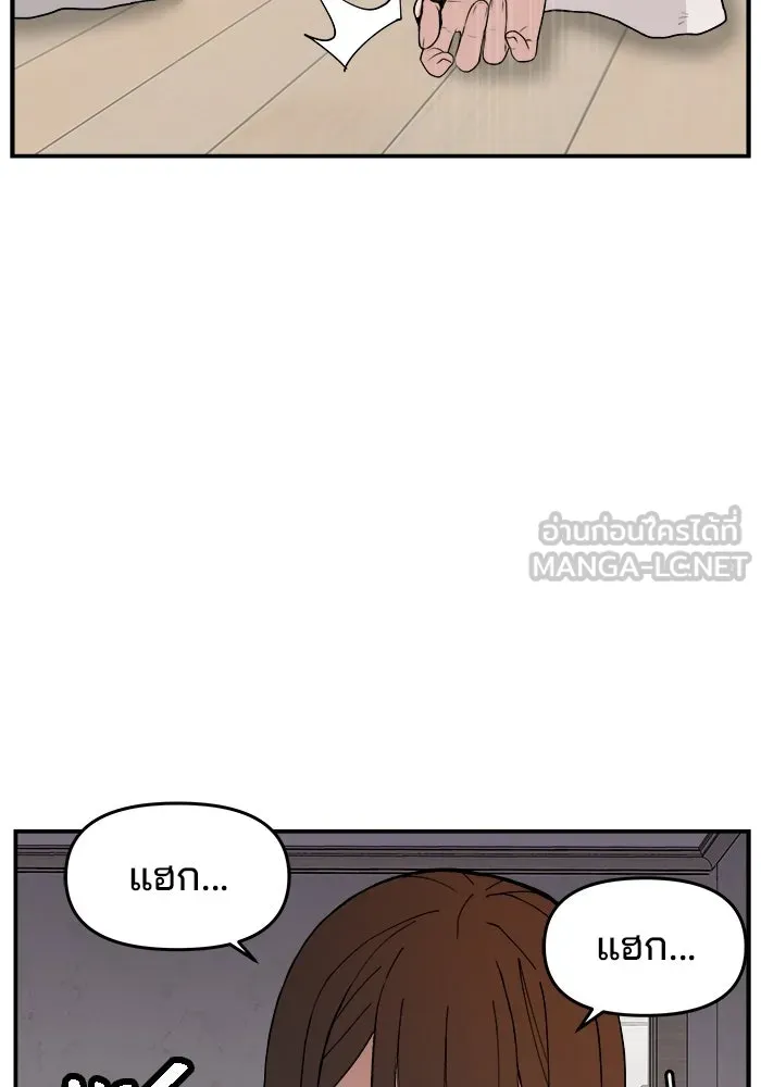 ห้องเรียนสาวแสบ ตอนที่ 58 รูปที่ 75