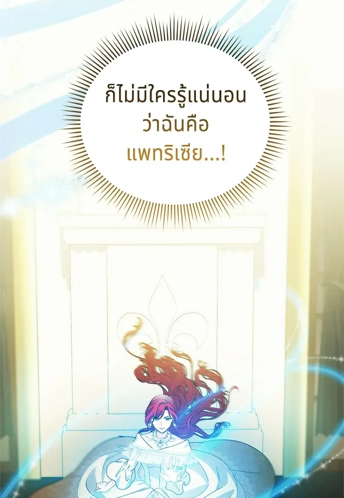 เวทฟื้นฟูได้ผลดีเกินไปแล้ว ตอนที่ 34 รูปที่ 11