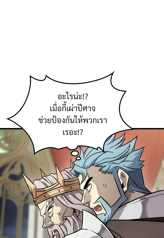 วิถีชาวนาของราชาปีศาจ ตอนที่ 55 รูปที่ 112