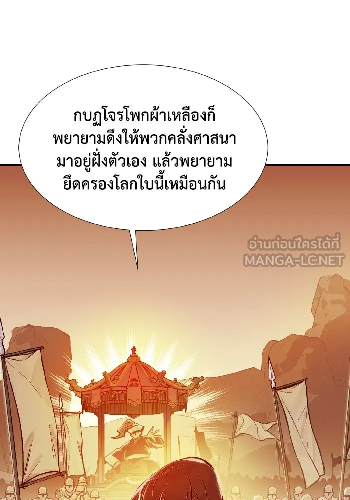 The Lone Necromancer ตอนที่ 84 รูปที่ 63