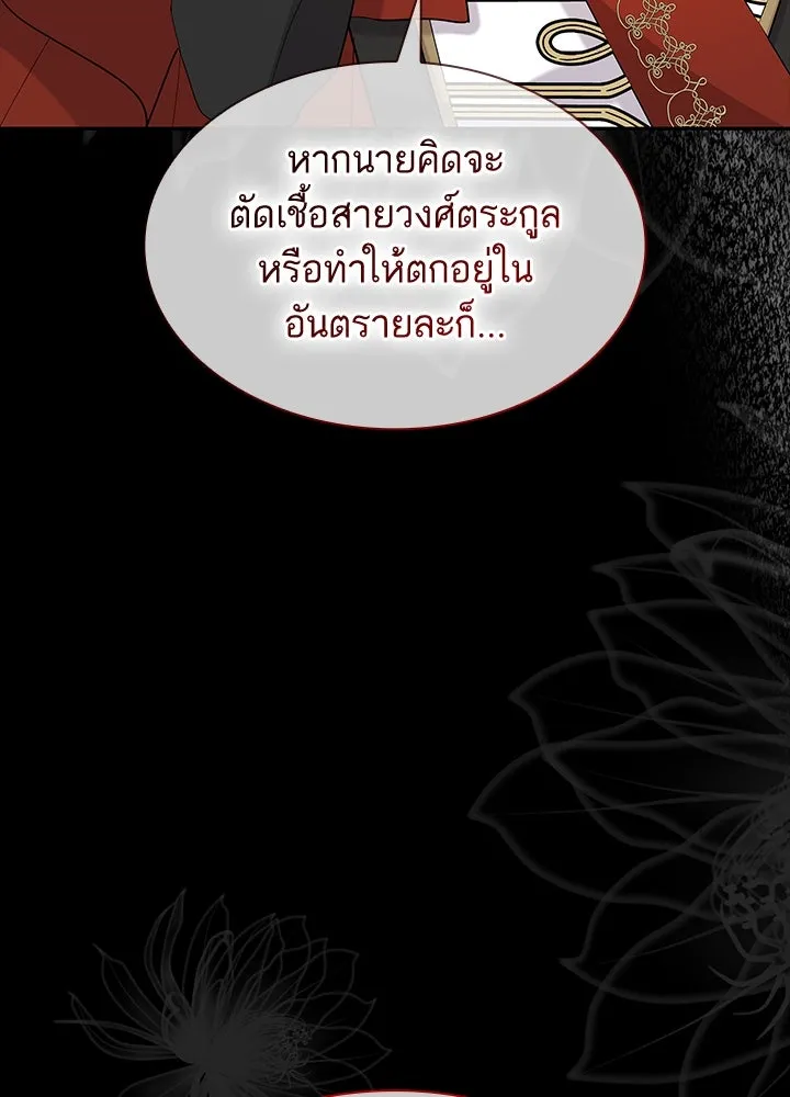 อดีตภรรยาของพระเอกหนุ่มจอมคลั่งรัก ตอนที่ 41 รูปที่ 107