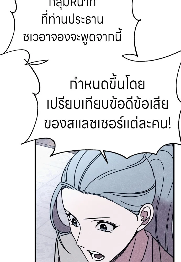 Zombie X Slasher ตอนที่ 71 รูปที่ 55