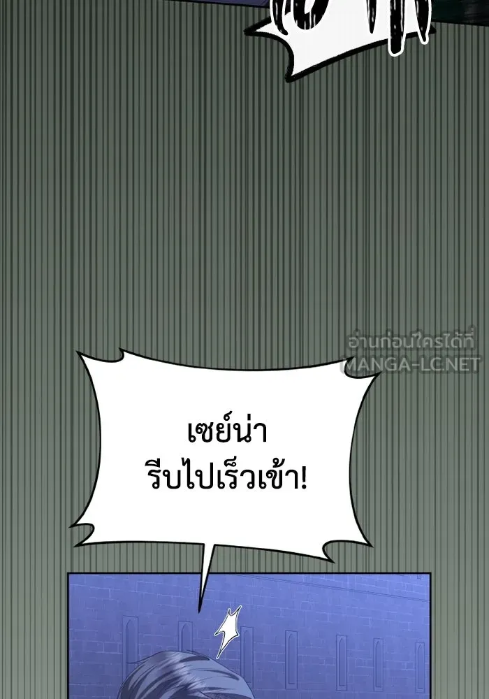 อยู่ดี ๆ ก็มีนางเอกนิยายเป็นเพื่อนบ้าน ตอนที่ 78 รูปที่ 42