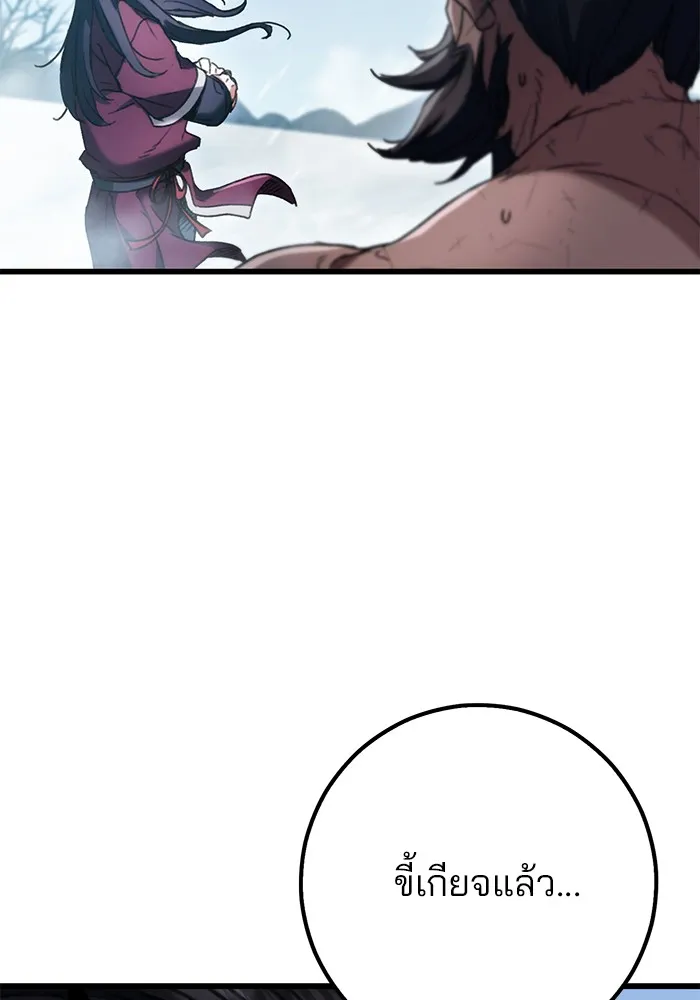 ดาบแห่งจักรพรรดิ ตอนที่ 5 รูปที่ 151