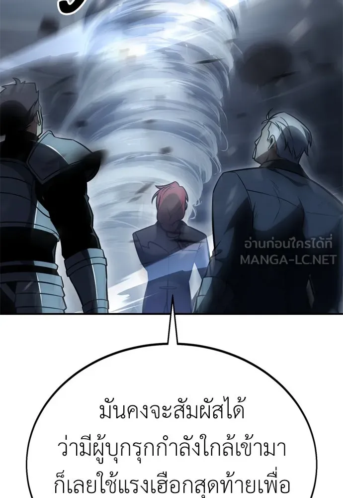 ไอ้เพลเยอร์นั่น ฉันฆ่ามันเอง ตอนที่ 38 รูปที่ 45
