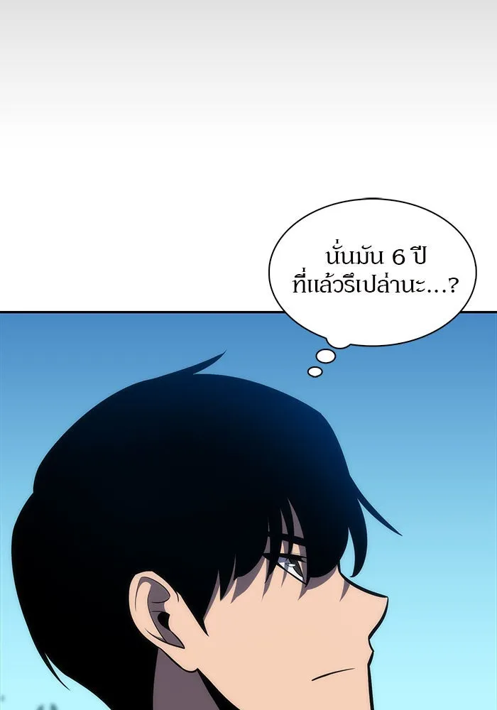 ผู้เล่นหน้าใหม่เลเวลแมกซ์ ตอนที่ 9 เขาวงกตลาบรินธ์ (1) รูปที่ 98