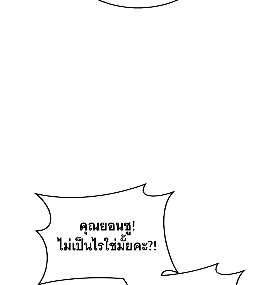 ถึกทนแทงก์แรงก์ C ตอนที่ 27 รูปที่ 98