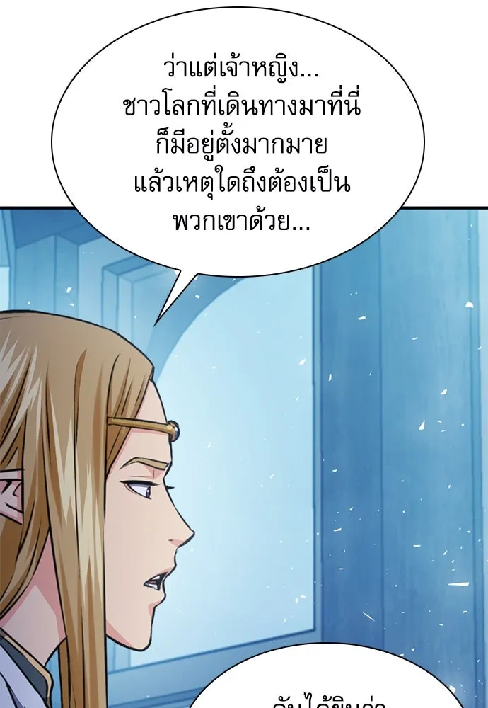 ดรูอิดแห่งสถานีโซล ตอนที่ 158 รูปที่ 178