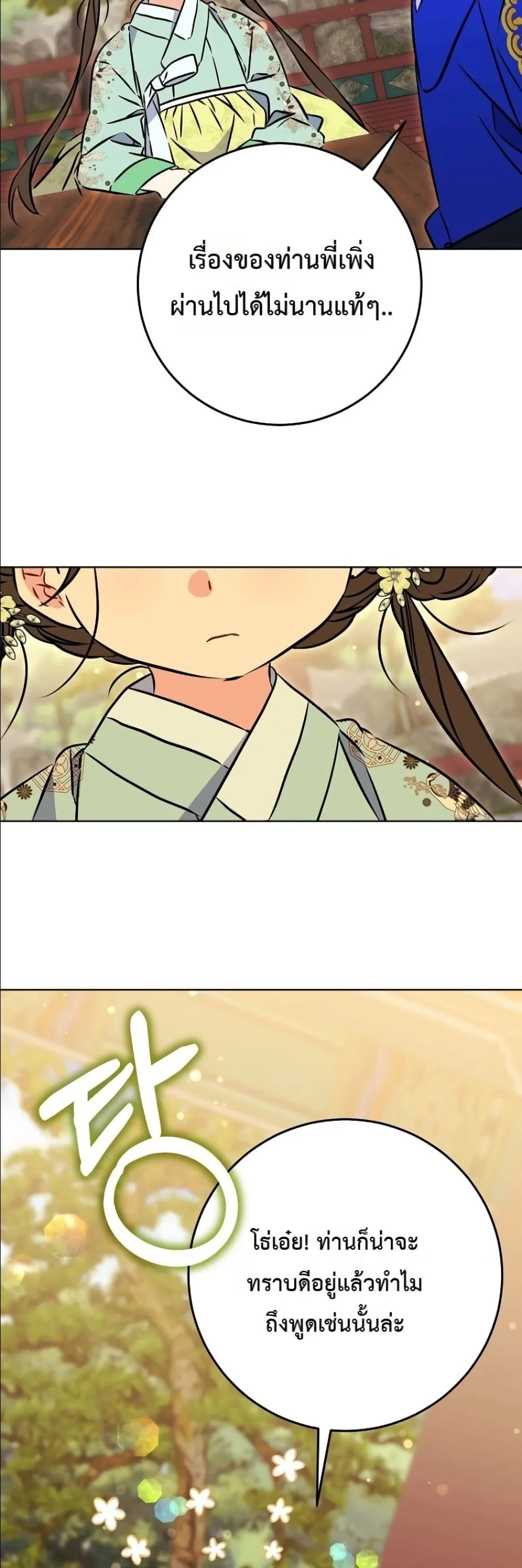 Manga-lc-com อ่านมังงะ อ่านการ์ตูน ออนไลน์ ฟรี The Princess’s Guide to a Perfect Life ตอนที่ 1 2 3 4 5 6 7 8 9 10 11 12 13 14 ฟรี ไม่มีโฆษณา Manga-lc - อ่าน มังงะ อ่าน การ์ตูน ออนไลน์ อ่านมังงะ ฟรี