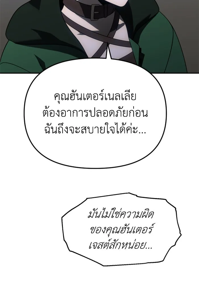 อดีตบอสหอคอย ตอนที่ 47 รูปที่ 61