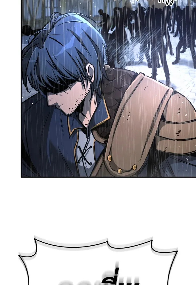 ผู้พิทักษ์เถื่อนแห่งยุคกลาง ตอนที่ 5 รูปที่ 64