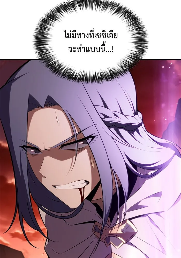 ลูกชายคนเล็กของดยุกคือมือสังหาร ตอนที่ 57 รูปที่ 62