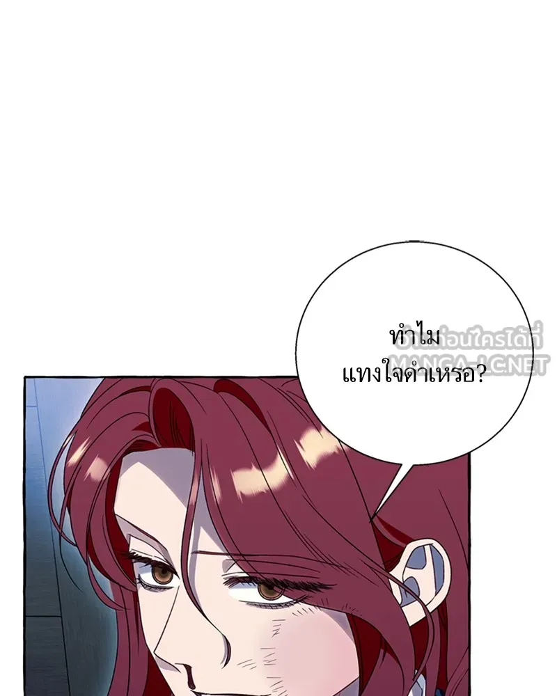 นึกว่าเป็นอิเซไคธรรมดา ตอนที่ 73 รูปที่ 90