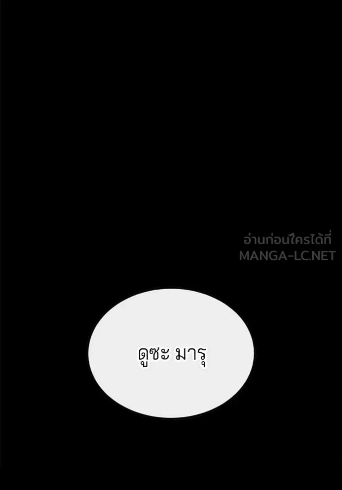 สนิมเชือดเลือดสาด ตอนที่ 41 รูปที่ 157