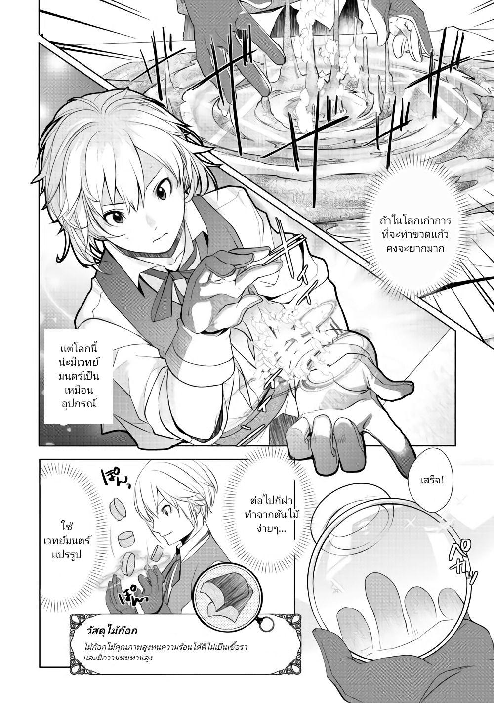 Manga-lc-com อ่านมังงะ อ่านการ์ตูน ออนไลน์ ฟรี Izure Saikyou no Renkinjutsushi ตอนที่ 1 2 3 4 5 6 7 8 9 10 11 12 13 14 ฟรี ไม่มีโฆษณา Manga-lc - อ่าน มังงะ อ่าน การ์ตูน ออนไลน์ อ่านมังงะ ฟรี