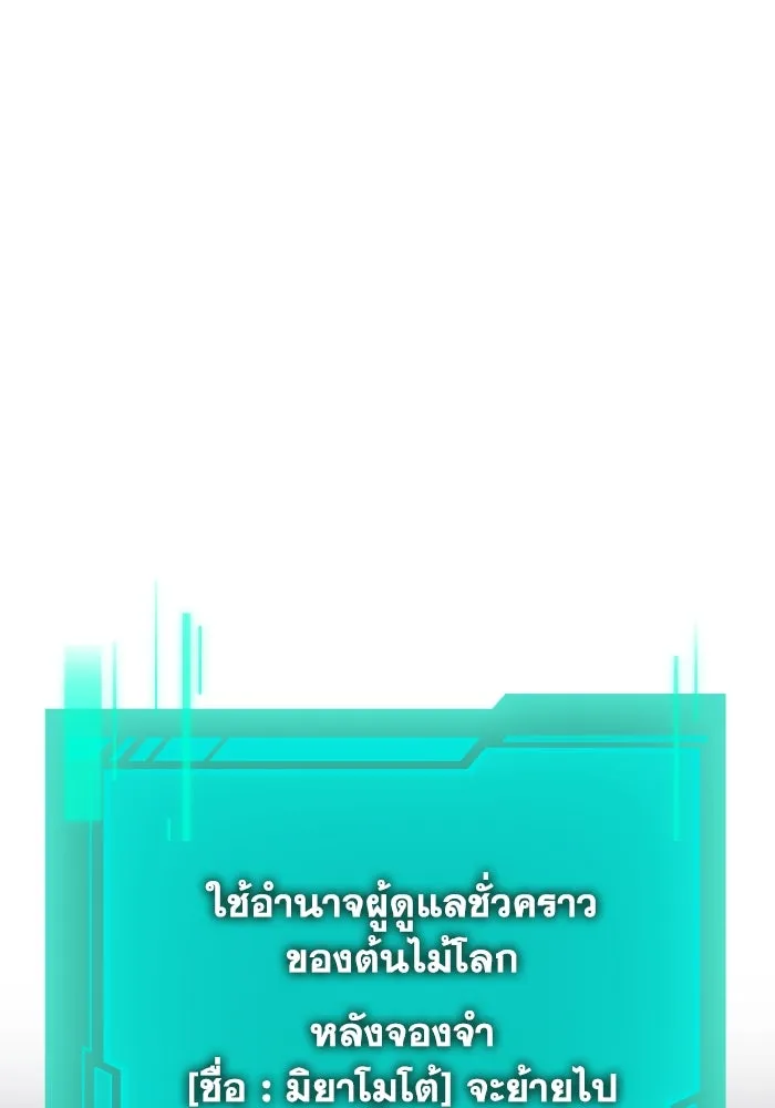 การแข่งขันของผู้เกิดใหม่ ตอนที่ 94 รูปที่ 74