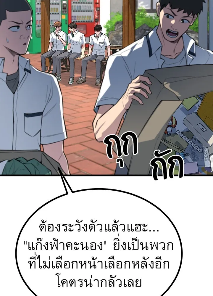 ราชาลานประลอง ตอนที่ 22 รูปที่ 28