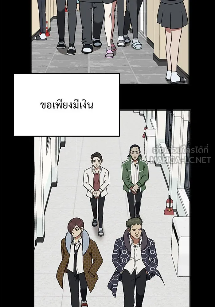 ช่วยเปลี่ยนฉันที ตอนที่ 84. เอเดน 4 รูปที่ 42