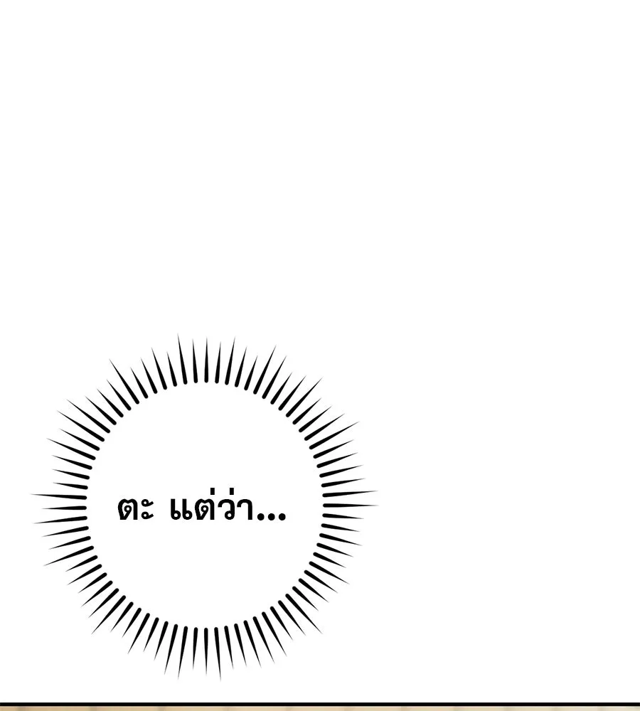 เรือนจำรัก ตอนที่ 54 รูปที่ 58