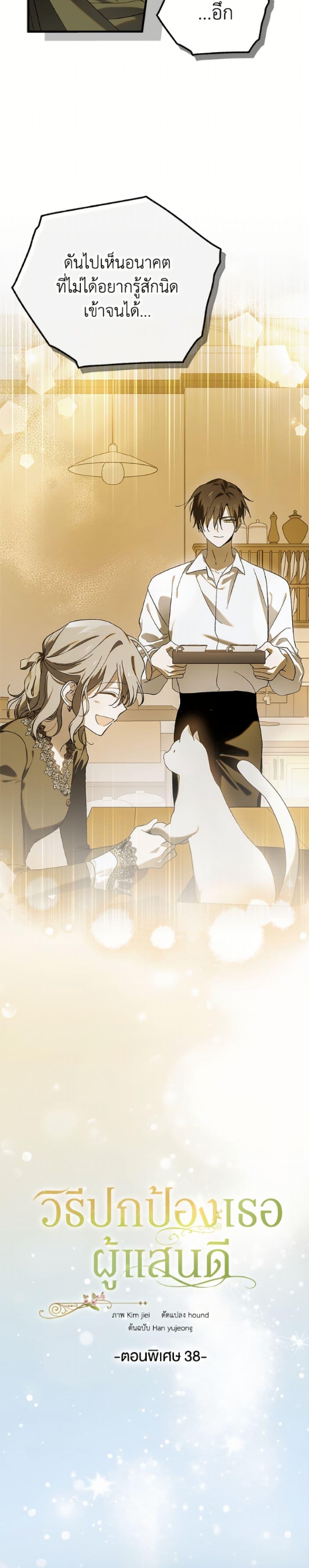 Manga-lc-com อ่านมังงะ อ่านการ์ตูน ออนไลน์ ฟรี A Way to Protect the Lovable You ตอนที่ 1 2 3 4 5 6 7 8 9 10 11 12 13 14 ฟรี ไม่มีโฆษณา Manga-lc - อ่าน มังงะ อ่าน การ์ตูน ออนไลน์ อ่านมังงะ ฟรี
