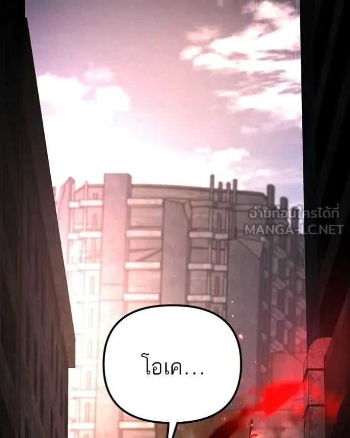 โทษที พื้นที่นี้ ตอนที่ 71 รูปที่ 165