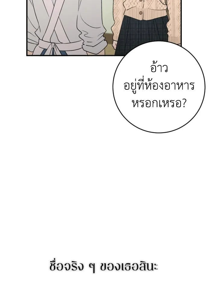 รักไร้ราคา ตอนที่ ตอนพิเศษ if 2 รูปที่ 56
