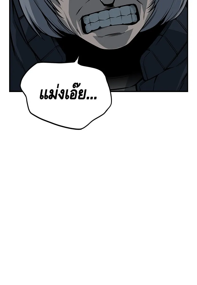 King Game ตอนที่ 16 หวังพึ่งไอ้นั่นงั้นสิ รูปที่ 104