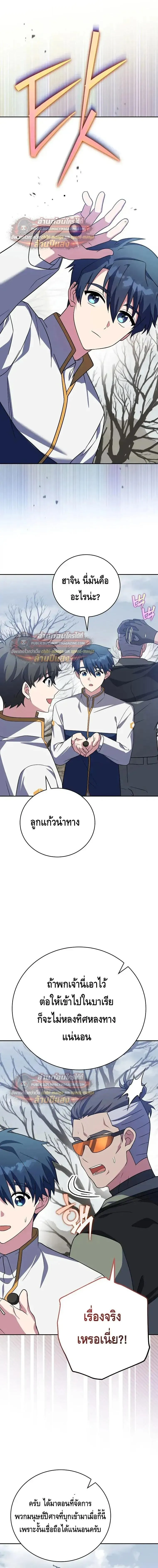 The Novel_s Extra _Remake_ ตอนที่ ตอนที่ 156 รูปที่ 14