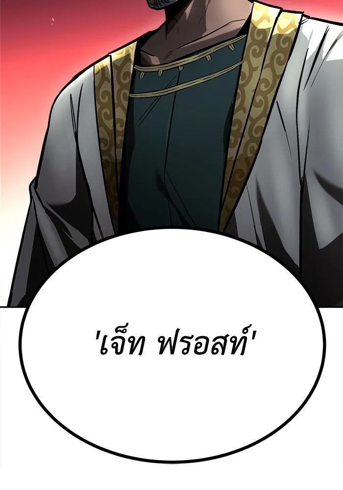 ชีวิตพลิกผันของลอร์ดผู้เกียจคร้าน ตอนที่ 59 นักดาบผู้แข็งแกร่งคนที่ 101 รูปที่ 40