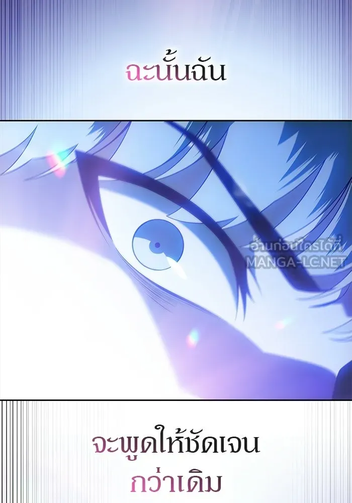 ผู้เล่นหน้าใหม่เลเวลแมกซ์ ตอนที่ 260 สาวกพันปี นิรชา (1) รูปที่ 174