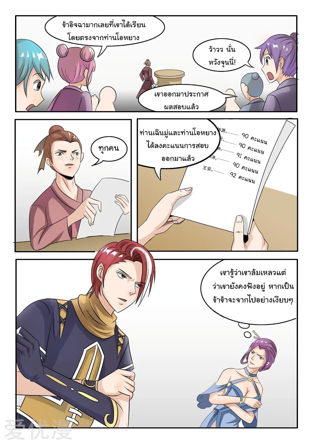 Manga-lc-com อ่านมังงะ อ่านการ์ตูน ออนไลน์ ฟรี Martial Master ตอนที่ 1 2 3 4 5 6 7 8 9 10 11 12 13 14 ฟรี ไม่มีโฆษณา Manga-lc - อ่าน มังงะ อ่าน การ์ตูน ออนไลน์ อ่านมังงะ ฟรี