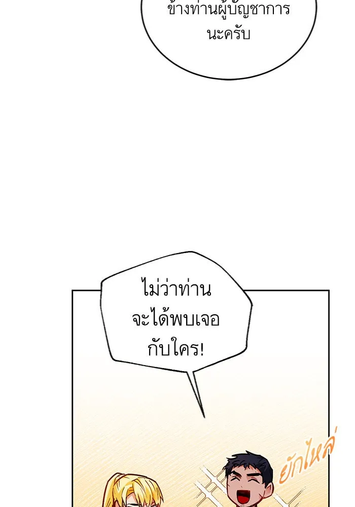 บุตรีดยุกขอไม่แต่งงานbrกับหนุ่มในฝัน ตอนที่ 7 รูปที่ 13