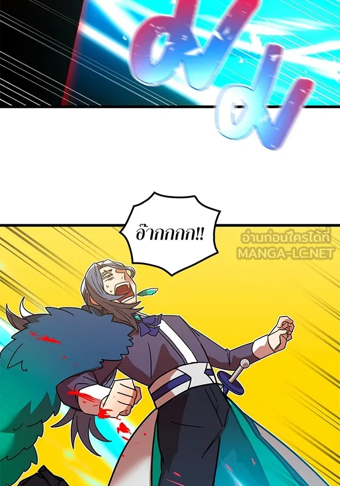 เพลเยอร์เลือดเทวะ ตอนที่ 13 ราคาของความล้มเหลว รูปที่ 150