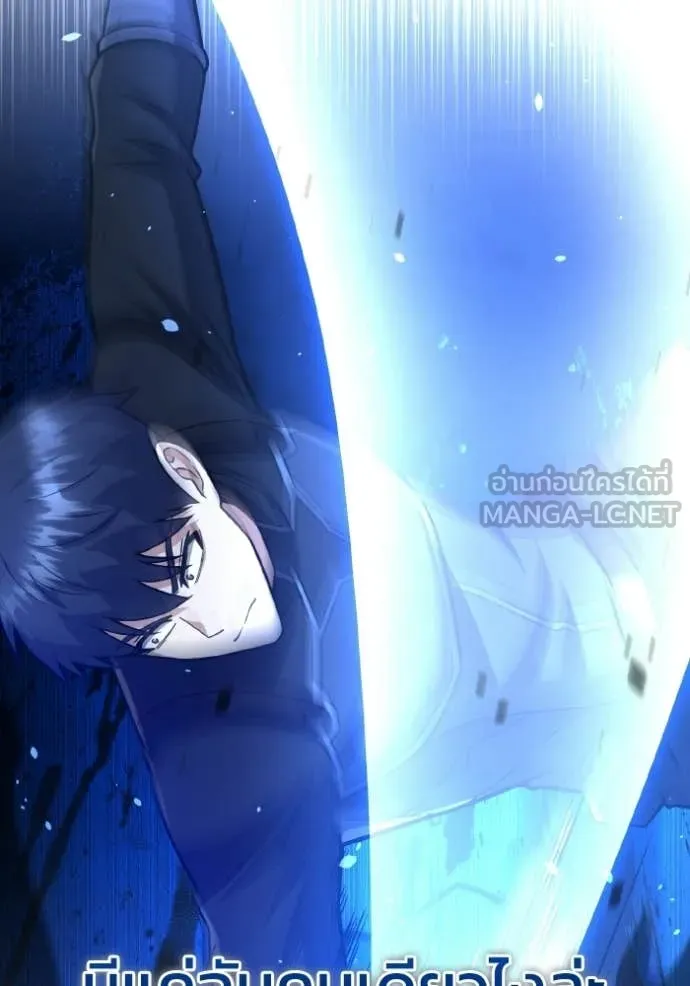 อัจฉริยะนอกคอก ตอนที่ 151 รูปที่ 46