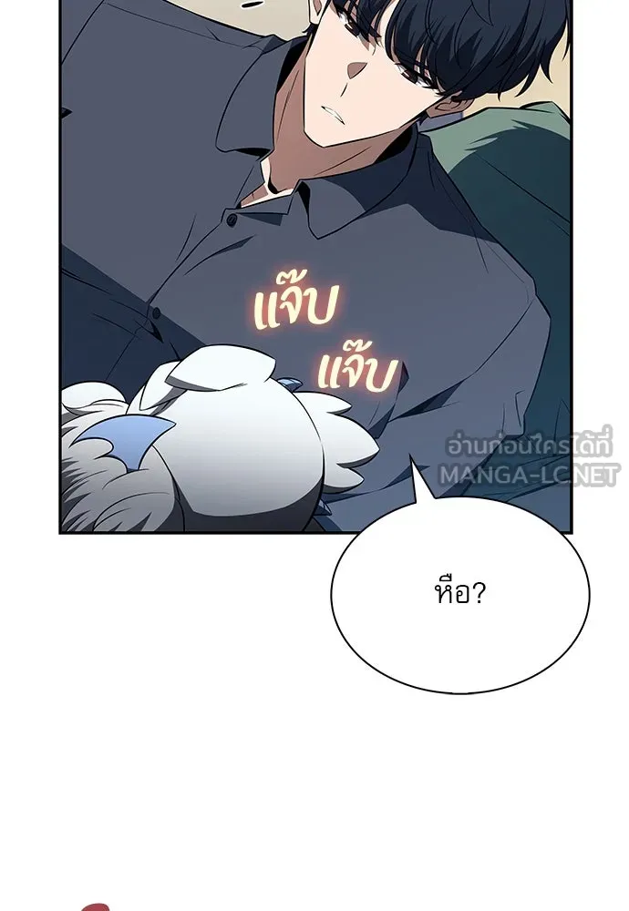 ครัวผู้กล้าท้าให้ชิม ตอนที่ 13 รูปที่ 87