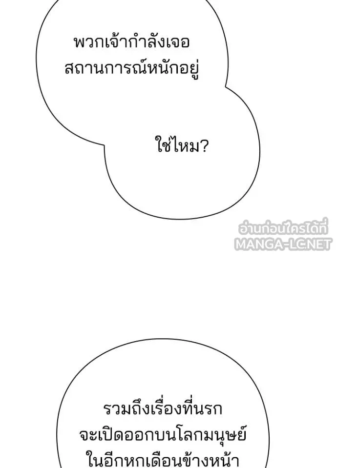 คืนแห่งโทแกบี ตอนที่ 104 รูปที่ 119