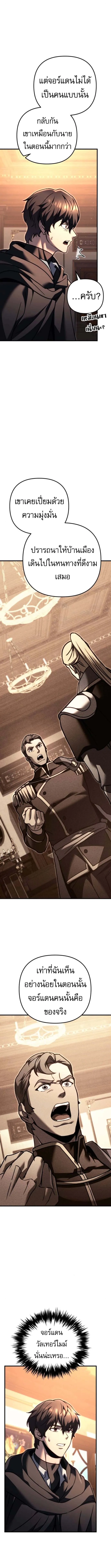 Regressor of the Fallen family ตอนที่ ตอนที่ 98 รูปที่ 11