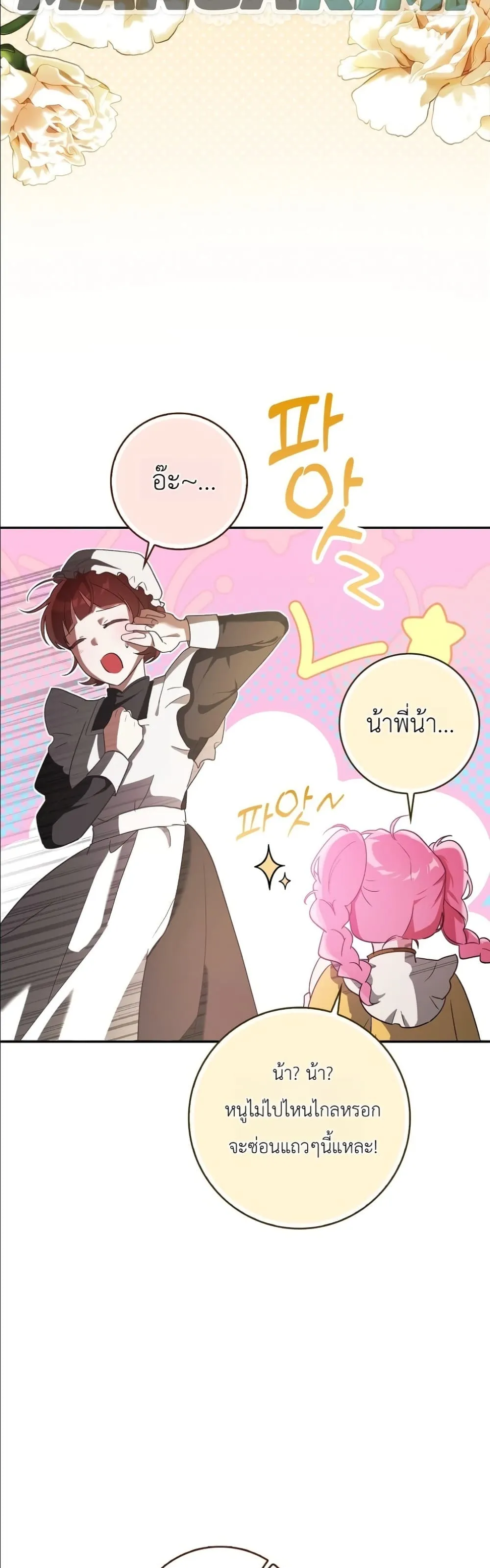 Manga-lc-com อ่านมังงะ อ่านการ์ตูน ออนไลน์ ฟรี I Will Save My Dad ตอนที่ 1 2 3 4 5 6 7 8 9 10 11 12 13 14 ฟรี ไม่มีโฆษณา Manga-lc - อ่าน มังงะ อ่าน การ์ตูน ออนไลน์ อ่านมังงะ ฟรี