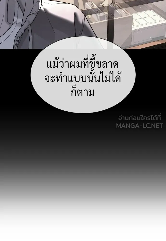 นักฆ่าย้อนวัย ตอนที่ 119 รูปที่ 174