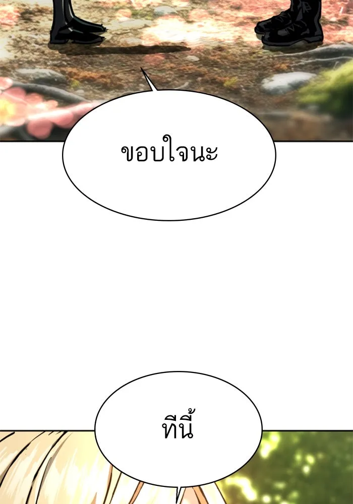 พี่ชายสายบอดี้การ์ด ตอนที่ 254 รูปที่ 86