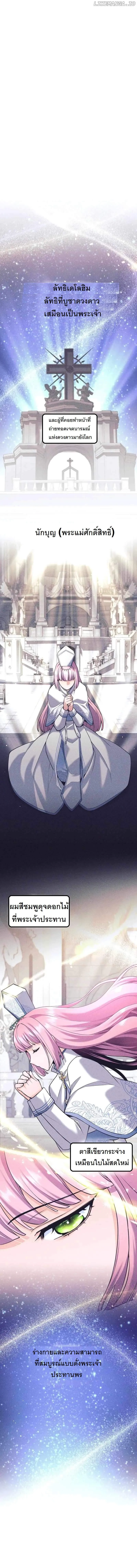 I Quit the Hero_s Party ปาร_ต_ผ_กล_าม_นกระจอกเลยขอลาออกต_างหาก ตอนที่ ตอนที่ 35 รูปที่ 6