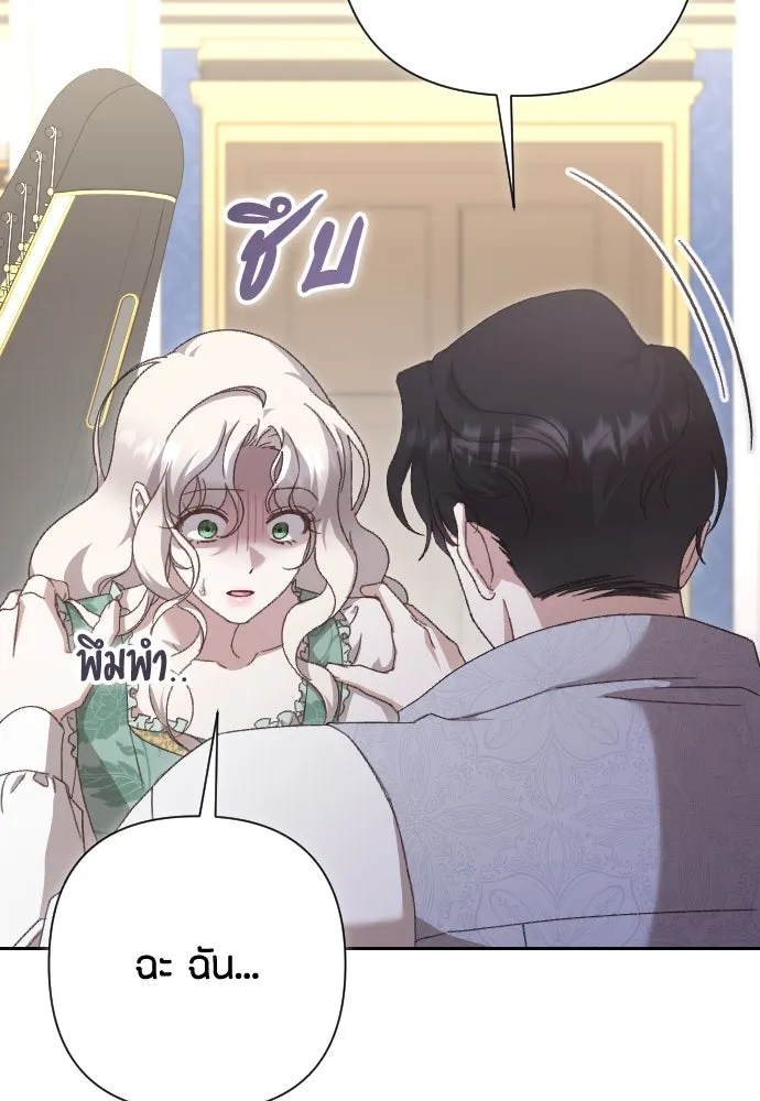แด่ใจที่ไร้รัก ตอนที่ 30 รูปที่ 16