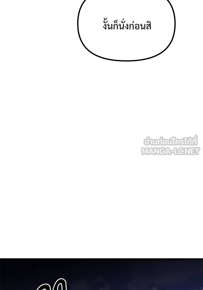 อัศวินดำล่าท้าเวลา ตอนที่ 31 รูปที่ 90