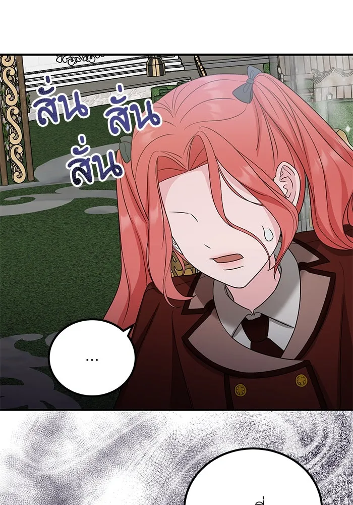 ครอบครัวพรรค์นั้น ฉันไม่มีวันกลับไป ตอนที่ 38 รูปที่ 97