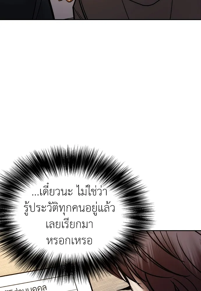 สุภาพบุรุษสูทดำ ตอนที่ 5 รูปที่ 176
