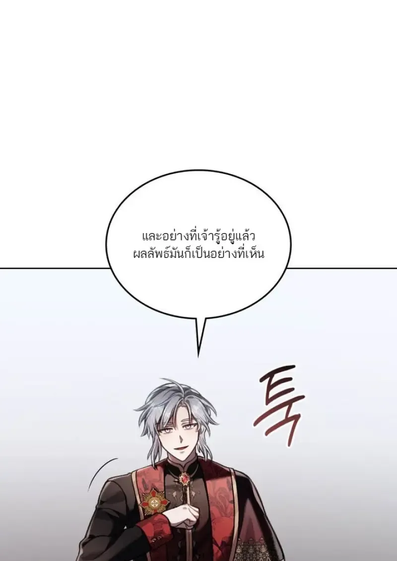 Reborn as the Enemy Prince เก_ดใหม_เป_นเจ_าชายในประเทศศ_ตร_ ตอนที่ ตอนที่ 101 รูปที่ 22