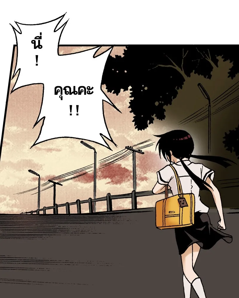 การิน BlaCX ปริศนาอาถรรพ์สีดำ ตอนที่ 5 สะพานขาว (1) รูปที่ 61