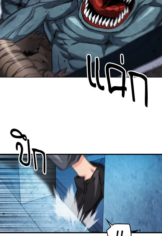 ดรูอิดแห่งสถานีโซล ตอนที่ 49 รูปที่ 68